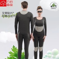 云的超品羊毛桑蚕丝暖护贴无痕护膝保暖内衣套装男女情侣秋衣秋裤加绒加密 暖心保暖套装男黑灰 XL (175) 男【荐110-130斤】