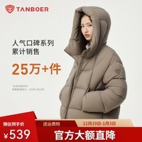 坦博尔连帽羽绒服女泡芙短款韩版面包服小个子秋冬外套TBF530360D 松木棕 L (170)（建议体重130斤-145斤）