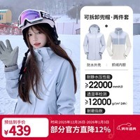 骆驼（CAMEL）三防冲锋衣户外登山服防风防水防污三合一运动外套 AD22263513X，抓绒内胆月光蓝女 L
