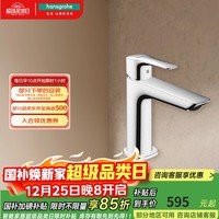 汉斯格雅(Hansgrohe)冷启动空气注入单孔家用卫浴面盆龙头 冷启动龙头镀铬-矮