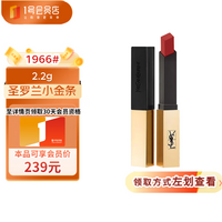 YSL圣罗兰细管纯口红1966#红棕 小金条口红  2.2g