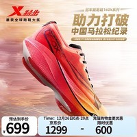 特步(XTEP)【国潮】160X5.0PRO竞速跑步鞋男马拉松竞训全马碳板耐磨回弹跑鞋 荧光杏橙/激光红-男 41