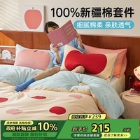 多喜爱家纺纯棉床上四件套 双人全棉床单被套被罩床上用品套件1.5米床203*229cm