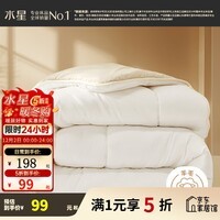 水星家纺出品百丽丝澳洲进口羊毛被100纯羊毛被子被芯加厚保暖冬被春秋被 冬厚被【A类&100%澳洲羊毛】 双人被1.5/1.8米(被芯200*230cm)