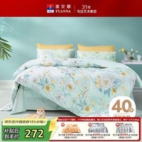 富安娜家纺床上四件套纯棉 100%全棉床单 双人加大床品 被套230*229cm