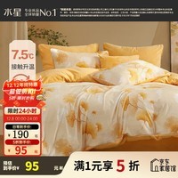 水星家纺出品百丽丝 牛奶绒四件套/三件套 加厚秋冬抗静电家用宿舍套件  浅杏梦羽【A类品质&抗静电】 1.2米床 床单款 （被套150*210cm） 三件套