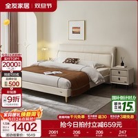 全友家居现代简约主卧床慕夕真皮储物床头层牛皮软包双人大床 【厂家直发】【高脚款 | 奶油米白】皮床 1.8x2米