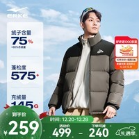 鸿星尔克驭光2.0|羽绒服男秋冬新款男女情侣防泼水休闲短款羽绒夹克外套 黏土棕 【女生建议拍小1-2码】 XL (170-175cm/130-140斤)