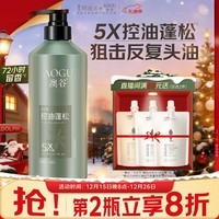 阿道夫澳谷控油蓬松洗发水700ml 维生素原B5洗发露 5重护理热门商品