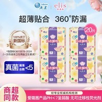 爱璐茜(elis)大王 日夜舒心组合 囤货装 卫生巾套装组合 自在瞬息安睡裤M5*4共20条