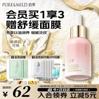 泊美鲜纯多效抗皱精华油以油养肤紧致抗皱面部精油提拉 圣诞礼物