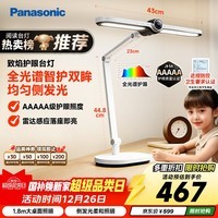 松下（Panasonic）台灯 AAAAA级台灯学生学习阅读全光谱护眼台灯智能灯HHLT0560W