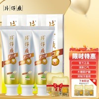 片仔癀牙口清牙膏缓解口腔温和家庭装薄荷香型改善异味清新口气清洁牙膏 【白金版】臻选留兰香100g*3