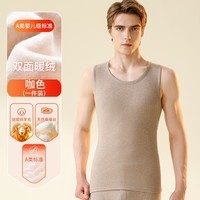 宜而爽【A类】羊毛保暖背心双面绒纯色情侣款圆领高弹力打底衫秋冬 【男款】咖色 L