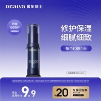 瑷尔博士酵萃精研闪充精华修护抗皱紧致7.5g(有效期至2026/3/1)