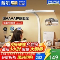 戴尔护眼台灯学生学习书桌普瑞阅读灯防近视宿舍磁吸酷毙灯[政府补贴]