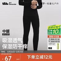 蕉下（beneunder）保暖裤男士秋裤秋冬加绒抗寒打底裤透气吸汗抗静电