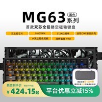 艾石头MG63磁轴键盘 63配列键盘电竞游戏铝坨坨键盘圣诞礼物无畏契约 星璇方案 双MCU全链路直连清辉磁轴 黑色 清辉轴