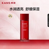韩束活肤精华露30ml 活肤水护肤化妆品护肤品