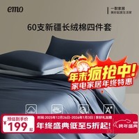 一默新疆长绒棉四件套纯棉四季通用棉床单被套枕套家纺60S全棉四件套 晴蓝配浅蓝 床单款 （被套200*230cm） 枕套2只