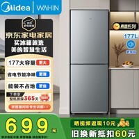 美的（Midea）出品271升L华凌冰箱两门三开门风冷无霜一级能效直冷双变定频家用电冰箱 【177升】HR-185双门直冷三级