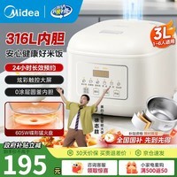 美的（Midea）电饭煲电饭锅家用商用柴火饭多功能预约小型迷你煮饭2-3-4-5-8人大容量快煮饭不锈钢内胆不易粘锅 0涂层 3L 母婴级316L不锈钢内胆卡其灰偏白