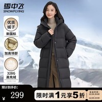 雪中飞冬季加厚羽绒服过膝长款保暖美拉德连帽纯色系扣女士百搭休闲羽绒 宝石黑 L 165/88A