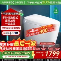 九牧（JOMOO）小牧卫浴智能马桶智能除臭抗菌零压带水箱一体式坐便器 基础款X3-5130 清洗烘干+座圈加热+SIAA抗菌+1级水效 305/300mm 【290-390以内选择】