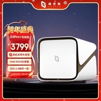 极空间私有云Z4Pro+性能版 8核16G内存四盘位AI NAS网络存储智能娱乐企业办公家庭云服务器适用iphone17