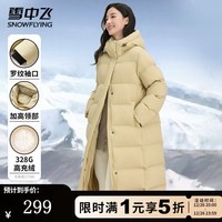 雪中飞冬季加厚羽绒服过膝长款保暖美拉德连帽纯色系扣女士百搭休闲羽绒 流星黄 M 160/84A
