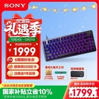 索尼（SONY）INZONE 英纵 G900 旗舰磁轴键盘 双轨磁轴RT 铝合金CNC Gasket结构 8K INZONE