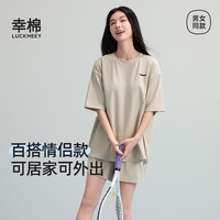 幸棉(LUCKMEEY)【断码特惠】家居服可外出套装睡衣女纯棉冬男女情侣休闲T恤短袖 女款卡其灰 L (女110-130斤/男100-130斤)