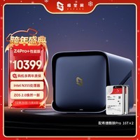 极空间私有云Z4Pro+性能版 32T四盘位NAS智能AI娱乐影音办公网络存储服务器(配2块酷狼Pro 16TB硬盘)灰色