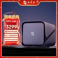 极空间私有云Z4Pro性能版 8核16G内存四盘位AI NAS网络存储智能娱乐企业办公家庭云服务器 适用iphone17