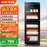 奥克斯（AUX）商用消毒柜 星级智能消毒柜定时紫外线烘干酒店餐饮食堂厨房餐具碗筷柜商用立式大容量SY280-B26