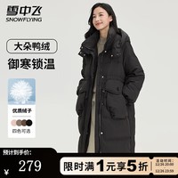 雪中飞羽绒服女士冬季保暖连帽长款美拉德色系纯色简约大口袋防寒外套 黑色 L (165)