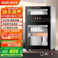 奥克斯(AUX)消毒柜家用立式消毒碗柜二星级免沥水消毒柜厨房餐具大容量茶杯高温消毒碗柜【国家补贴】ZTP88-V1