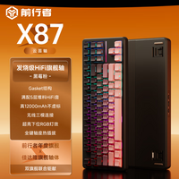 前行者X87Ultra无线机械键盘有线蓝牙三模gasket客制化5层填充侧刻高颜值游戏电竞办公-黑莓粉侧刻云苔轴