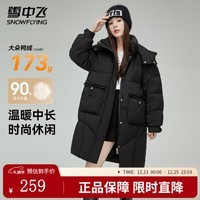 雪中飞时尚羽绒服女士冬季长款温暖羽绒衣翻盖口袋上衣简约纯色百搭外套 黑色 L (165)