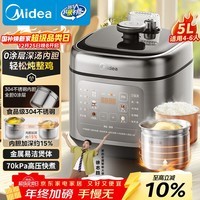 美的（Midea）【国家补贴】0涂层电压力锅5L双胆家用4-6人电饭煲高压锅 全自动智能预约开盖火锅煲汤MY-C5841G