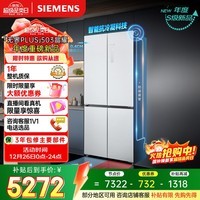 西门子（SIEMENS）「无界」Plus503L十字门冰箱大容量 智能抗冷凝 超薄嵌入式一级能效KC88EA639C 国家补贴