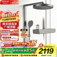 箭牌（ARROW）淋浴花洒套装方杆数显钢琴按键大置物台K880三功能泡泡淋浴花洒 枪灰-专利柔感泡泡33900GGW