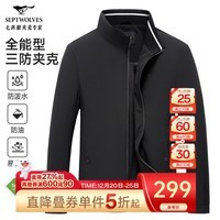 七匹狼夹克男休闲外套男装立领三防秋季纯色防风衣男式茄克衫商务轻正装 黑色-三防不易皱1815款 XL (175)