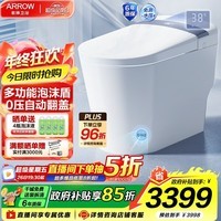 箭牌（ARROW）零水压泡沫盾多功能智能马桶脚感静音自动冲水一体式智能坐便器 M50全链路除菌/3D泡泡 1186 305/300mm