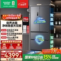 容声方糖515L法式多门冰箱双系统双循环超薄零嵌入式一级能效风冷无霜净味灰BCD-515P60FZMAD国家补贴