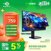 泰坦军团27英寸260Hz FastIPS硬件低蓝光HDR400广色域 电竞游戏旋转升降 PS5显示器原生240Hz P2710H PLUS+