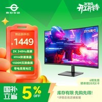 泰坦军团31.5英寸2K 240Hz 1500R曲面屏 HDR广色域 HVA快速液晶 A-Sync技术 支持壁挂电脑电竞显示器C32A1S