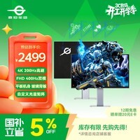 泰坦军团27英寸 Ultra FAST IPS 4K 200Hz双模400Hz HDR400平板机身设计 DeltaE<1电竞显示器P2721V Ultra