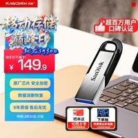 闪迪（SanDisk）128GB U盘 CZ73 安全加密 数据恢复 学习电脑办公投标 小巧便携 车载 大容量金属优盘