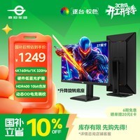 泰坦军团 27英寸4K 160Hz双模320Hz FastIPS HDR400硬件低蓝光 GAME+AI准星10Bit HDMI2.1电竞显示器P2712V